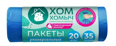 Хом Хомыч пакеты для мусора 55*65 35 л 20 шт 