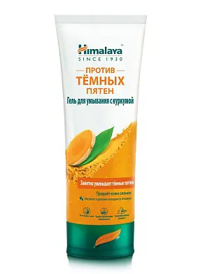 Himalaya гель для умывания с куркумойпротив темных пятен 100 мл
