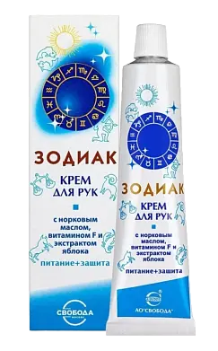 Свобода крем для рук зодиак с норковым маслом и яблоком 41 г