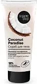 __ скраб для тела Кокосовый рай 200мл