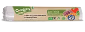 Qualita пакеты для заморозки eco fresh 50 шт