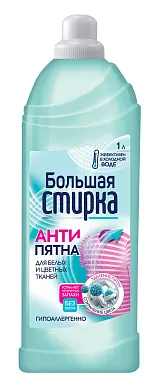Большая стирка пятновыводитель на основе активного кислорода 1 л