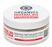 __ маска-патчи для глаз 100мл