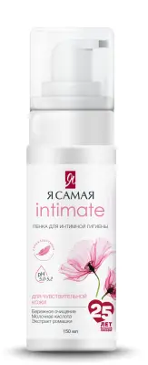 Я Самая пенка для интимной гигиены для чувствительной кожи 150 мл дозатор 