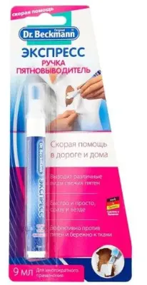 Dr. Beckmann ручка пятновыводитель экспресс 9мл 