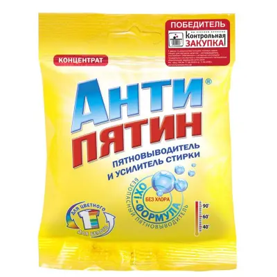 Антипятин порошковый пятновыводитель активный кислород 70 гр 