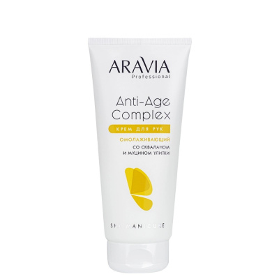 ARAVIA Professional Крем для рук омолаживающий со скваланом и муцином улитки Anti-Age Complex Cream, 150 мл 