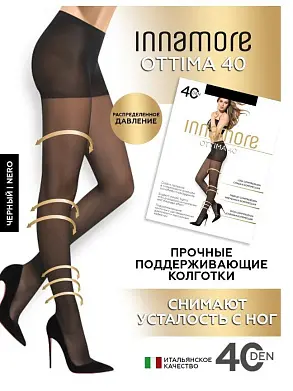 INNAMORE колготки 40 4 поддерж и моделир 12% эластана