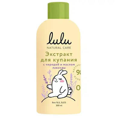 Lulu экстракт для купания малышей с чередой и маслом лаванды 300 мл