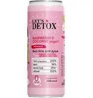 Body Boom натуральный био гель для душа нежный raspberry coconut yogurt 330 мл
