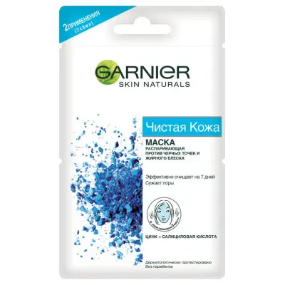 Garnier распаривающая маска для лица чистая кожа с цинком и салициловой кислотой против черных точек и жирного блеска 2 х 6 мл 