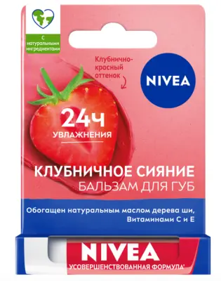 Nivea бальзам для губ клубничное сияние 