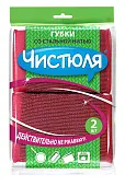 Чистюля хозяйственная губка со стальной нитью в сетке из полиэстера 2 шт