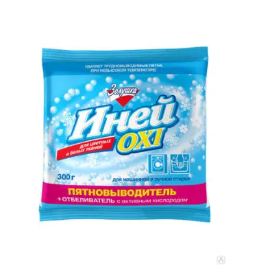 Золушка Пятновыводитель+отбеливатель с активным кислородом для цветных и белых тканей Иней, 300 г пакет 