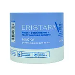 Eristara блеск+увлажнение маска для сухих волос 300 мл