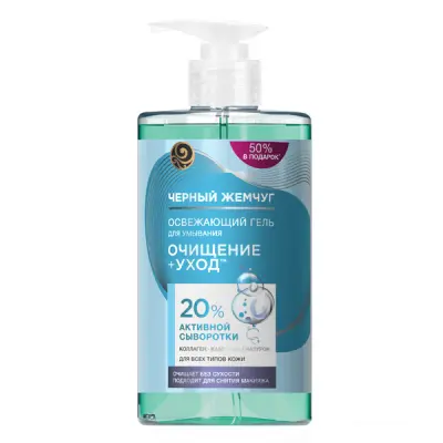 Черный жемчуг гель для умывания для всех типов кожи с коллагеном гиалуроном и маслом семян камелии 430 мл 