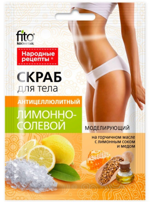 Фитокосметик скраб для тела лимонно солевой антицеллюлитный серии народные рецепты 100г 