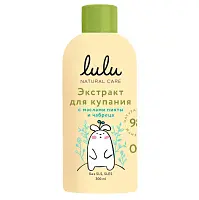 Lulu экстракт для купания малышей с маслами пихты и чабреца 300 мл