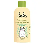 Lulu экстракт для купания малышей с маслами пихты и чабреца 300 мл