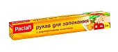 Paclan рукав для запекания с клипсами 5м х 29.5см