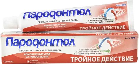 Пародонтол зубная паста тройное действие 63 г