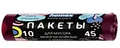 Homex пакеты для мусора 45 л 10 шт с завязками очень стильные винные многослойные