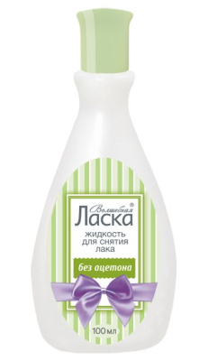 Волшебная ласка жидкость для снятия лака без ацетона 100 мл 