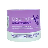 Eristara блеск+холодный блонд маска фиолетовая для осветленных мелированных и седых волос 300 мл