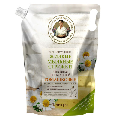 Рецепты Бабушки Агафьи стружки для стирки детских вещей ромашковые жидкие мыльные 2 л 