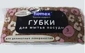 Homex губки для посуды неококос 3 шт очень деликатные