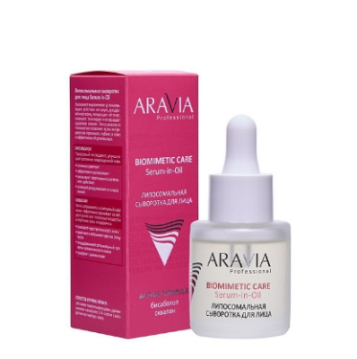 Aravia professional липосомальная сыворотка для лица serum in oil 25 мл 