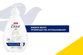 Жидкое мыло: преимущества использования