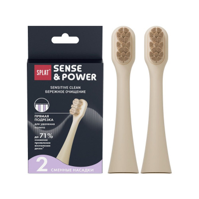 Splat sense&power насадка для электрической звуковой зубной щетки модели s88 мягкая цвет бежевый 