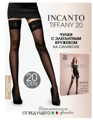 INCANTO чулки 20 по 100 2 
