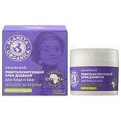 __ кенийский крем для лица и шеи дневной ревитализирующий 50 мл