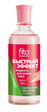 Жидкость для снятия лака быстрый эффект с экстрактами алоэ и эвкалипта 110 мл