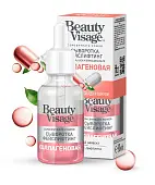 Beauty Visage сыворотка фейслифтинг коллагеновая для лица шеи и зоны декольте 30 мл