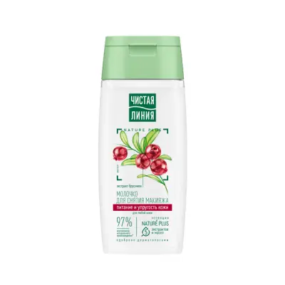 Чистая Линия молочко для снятия макияжа питание и упругость для любой кожи с экстрактом брусники 100 мл 