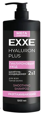Exxe шампунь кондиционер для волос 2 в1 гиалуроновый уход 1000 мл