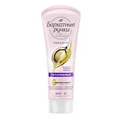 Бархатные Ручки крем для рук питательный 80 мл