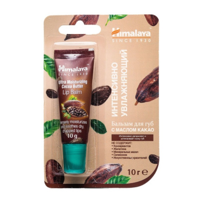 Himalaya бальзам для губ интенсивно увлажняющий с маслом какао 10г 