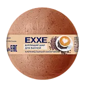 EXXE бурлящий шар для ванной карамельный капучино 120 г