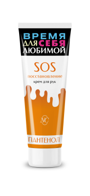 Невская косметика крем для рук sos восстановление 75 мл 