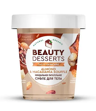Beauty суфле для тела миндальное питательное 230 мл