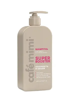 Cafe Mimi COLOURS шампунь для волос super плотность и объем 400 мл