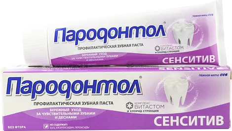 Пародонтол зубная паста Пародонтол сенситив 124 г