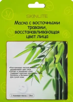 Skinlite маска с восточными травами восстанавливающая цвет лица 