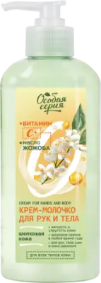 Особая серия крем молочко для рук и тела шелковая кожа с витамином с с дозатором 250 мл 