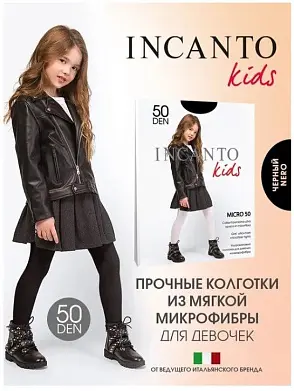 Incanto колготки детские м 50 80/8 116-122колготки тонкие 8-50 детские