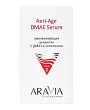 ARAVIA омолаживающая сыворотка с дмаэ и коллагеном 50 мл